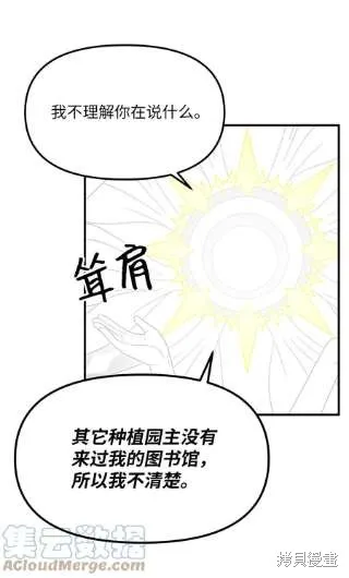 第38话 第58页
