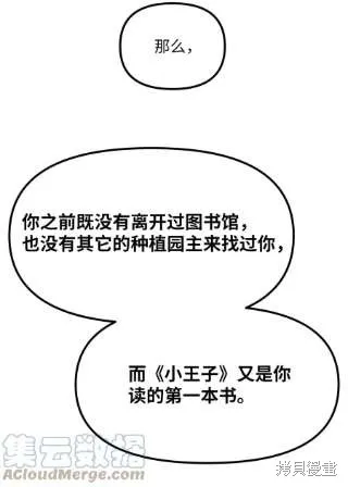 第38话 第61页
