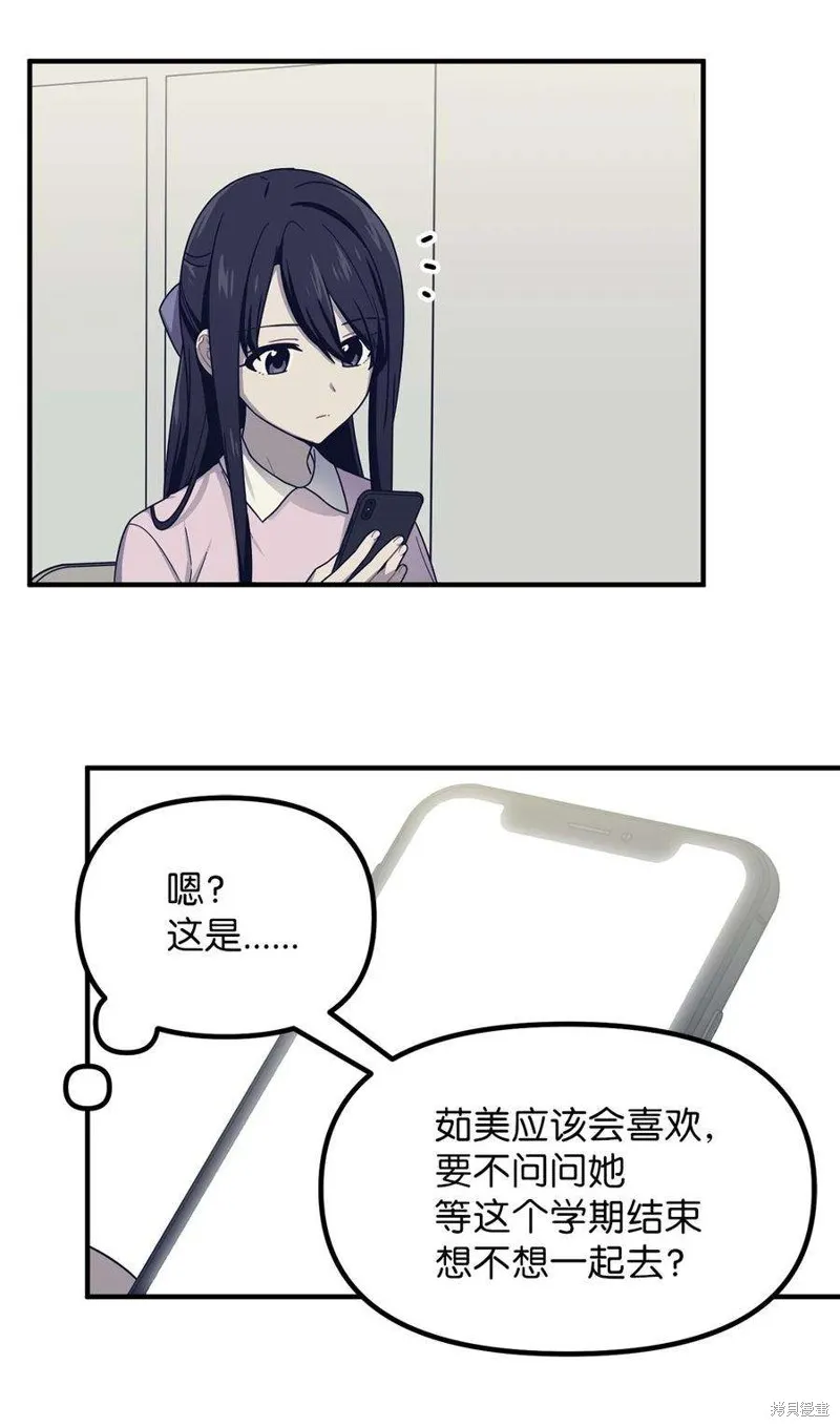 第37话 第3页