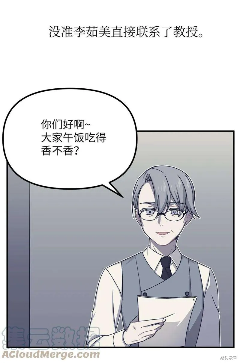 第37话 第7页