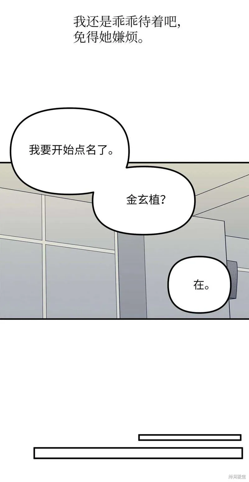 第37话 第8页