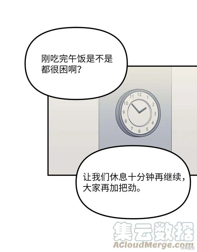 第37话 第19页