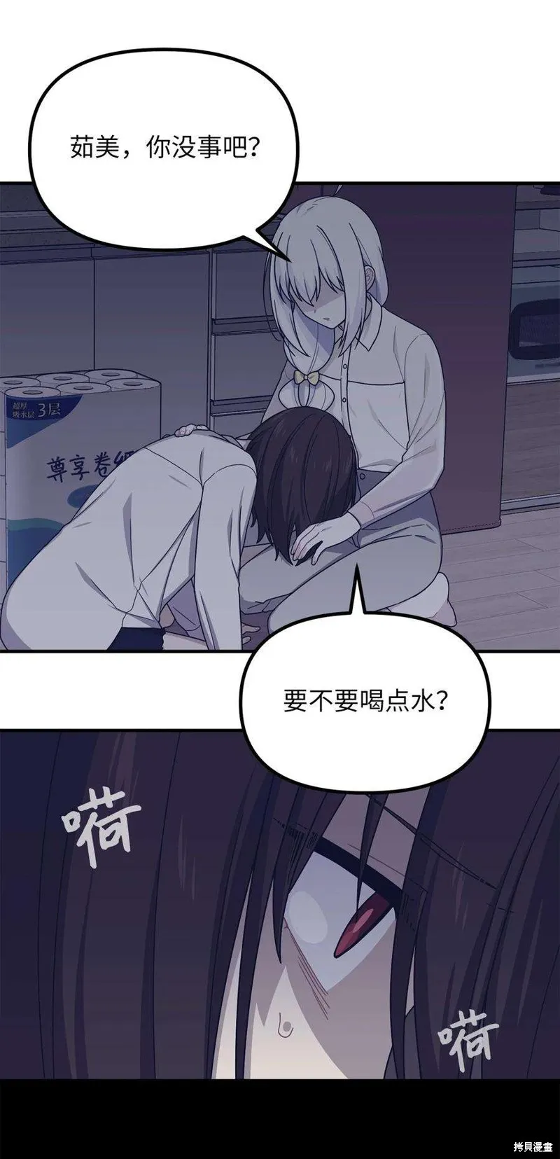 第37话 第26页