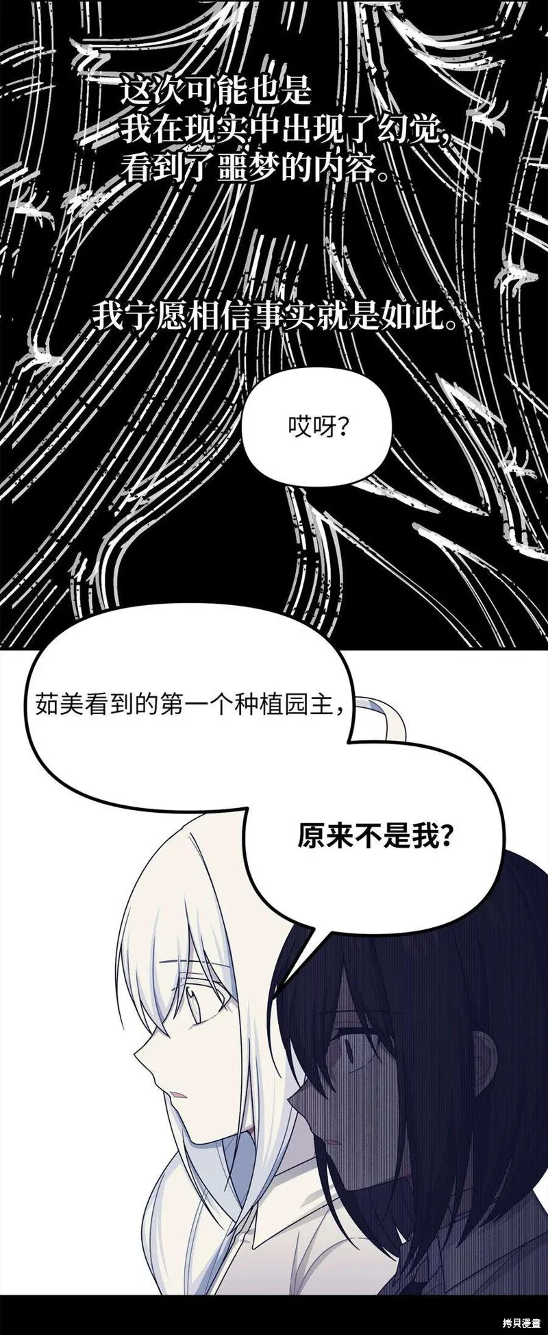 第37话 第30页