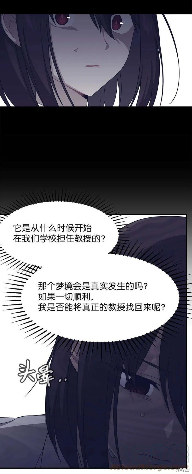 第37话 第31页