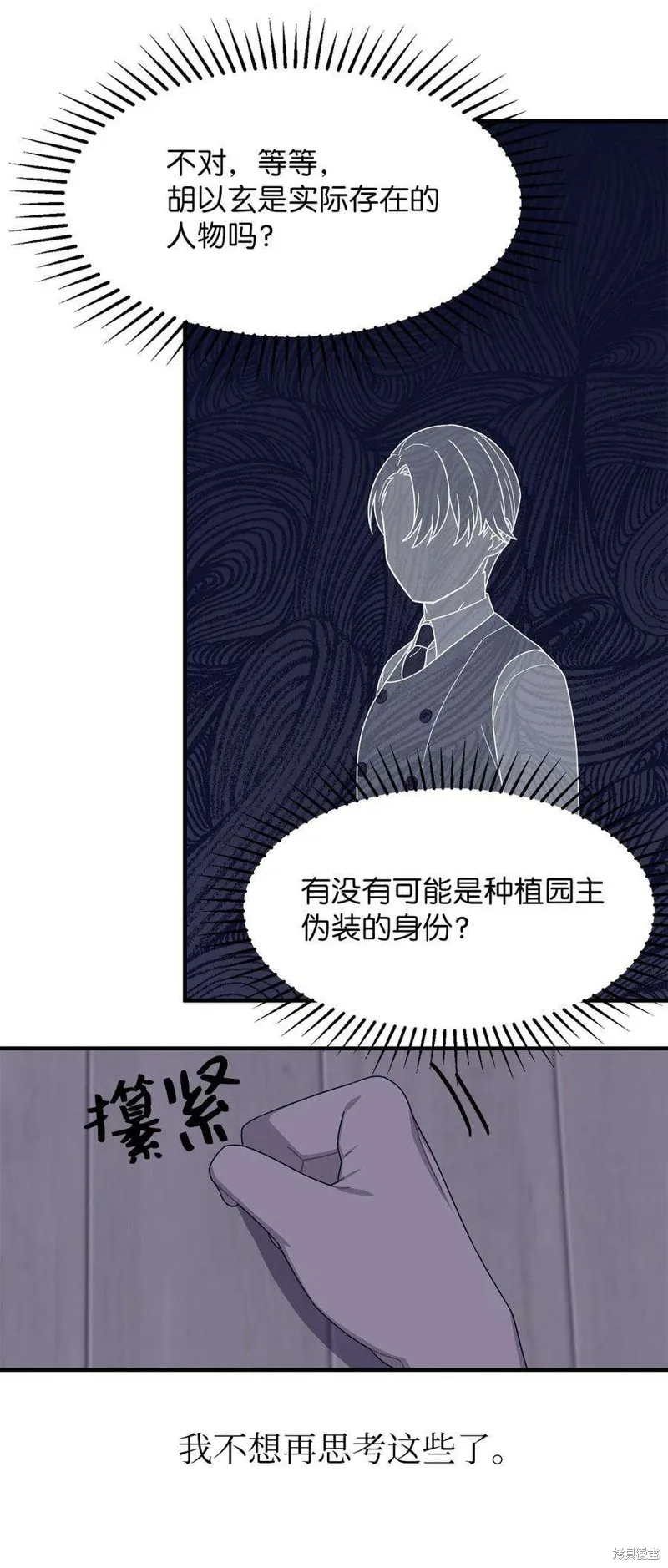 第37话 第32页