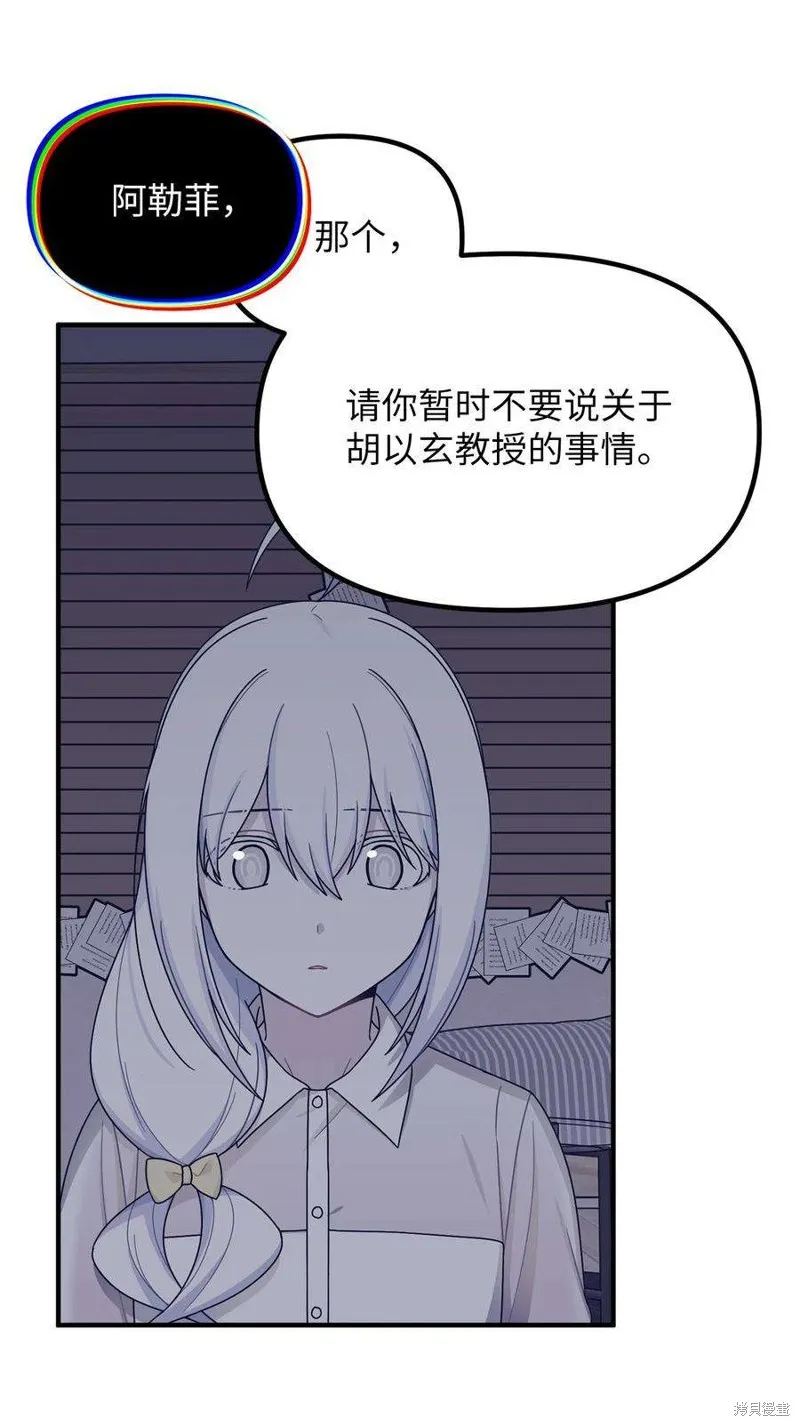 第37话 第33页