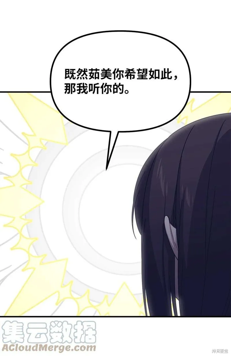 第37话 第37页
