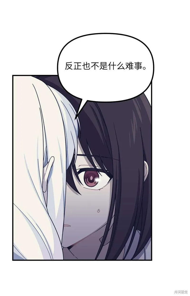 第37话 第38页