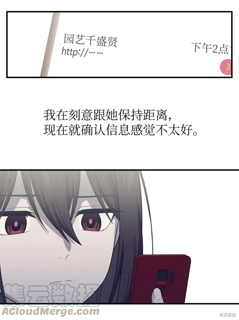 第37话 第43页