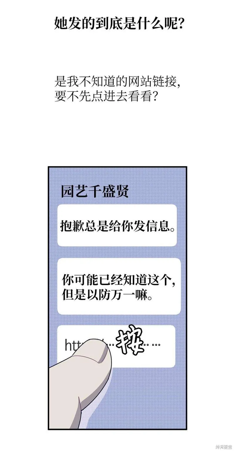 第37话 第44页