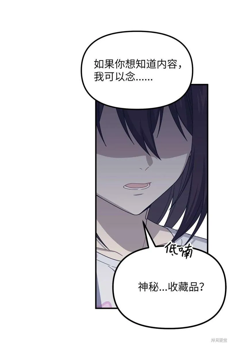 第37话 第51页
