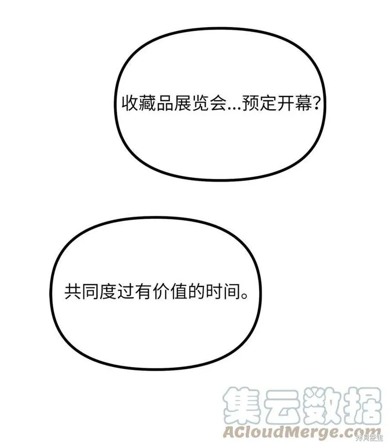 第37话 第52页