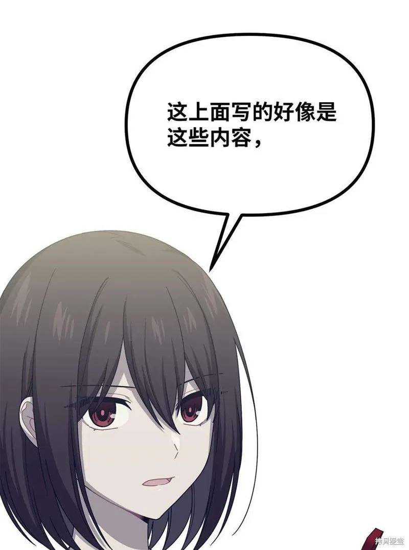 第37话 第53页