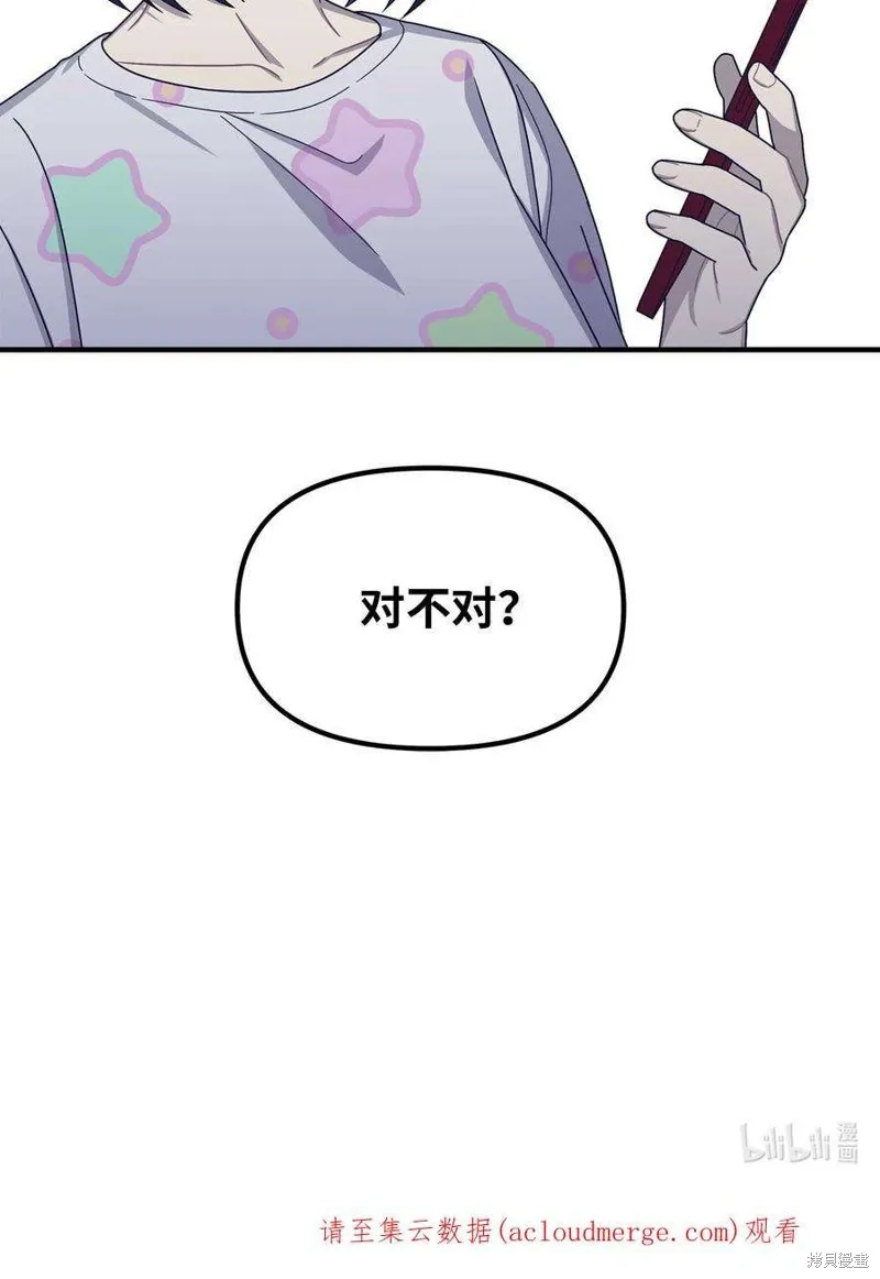 第37话 第54页