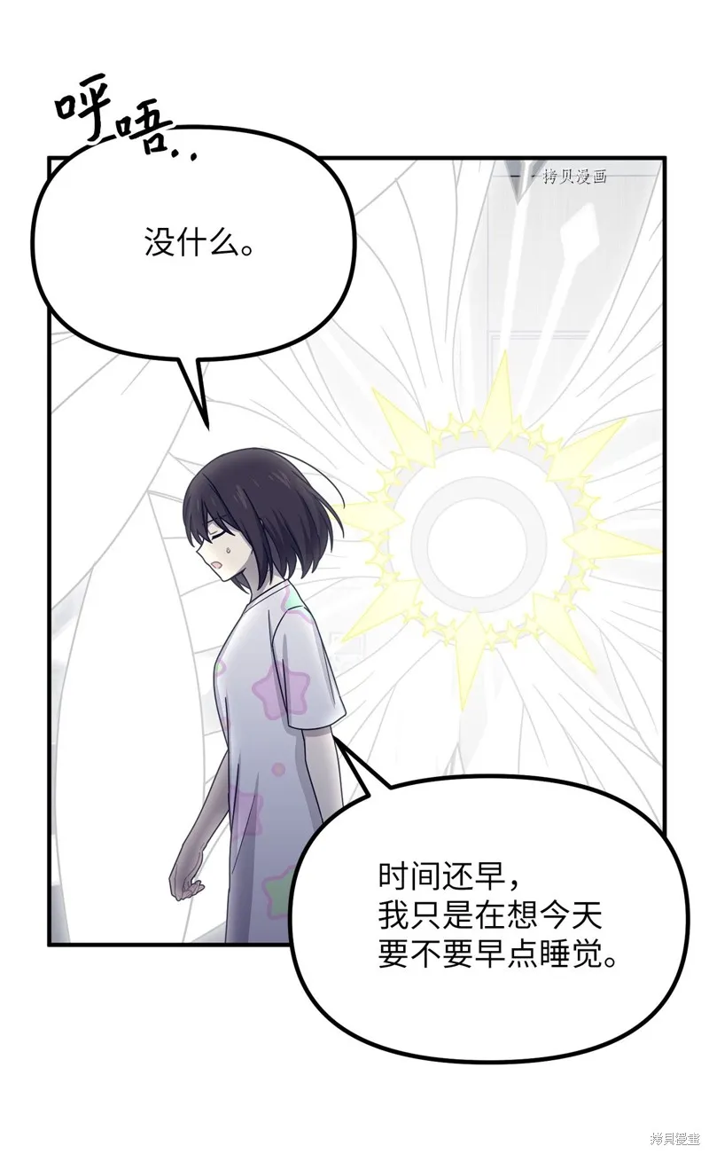 第36话 第3页