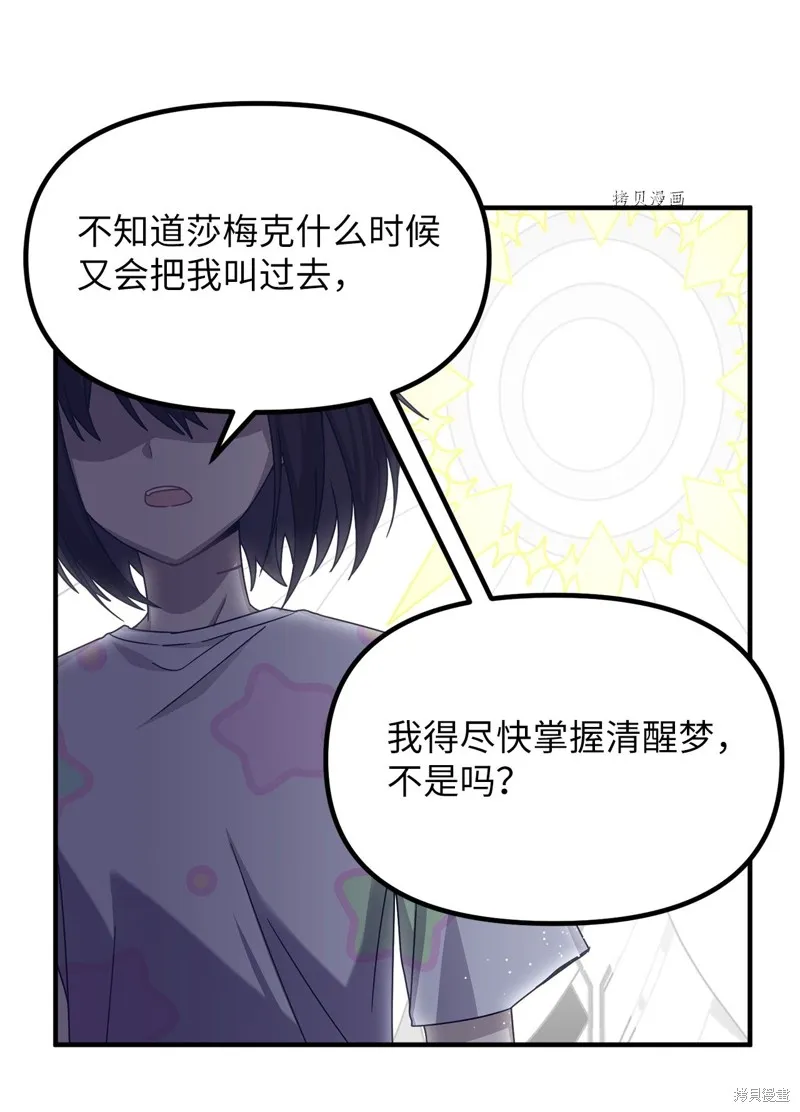 第36话 第4页