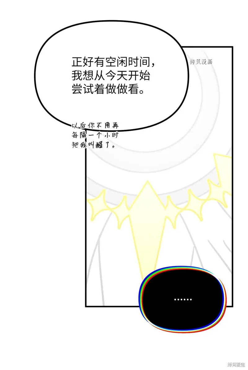第36话 第5页