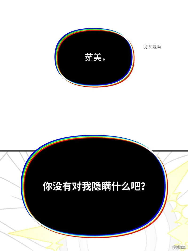 第36话 第6页