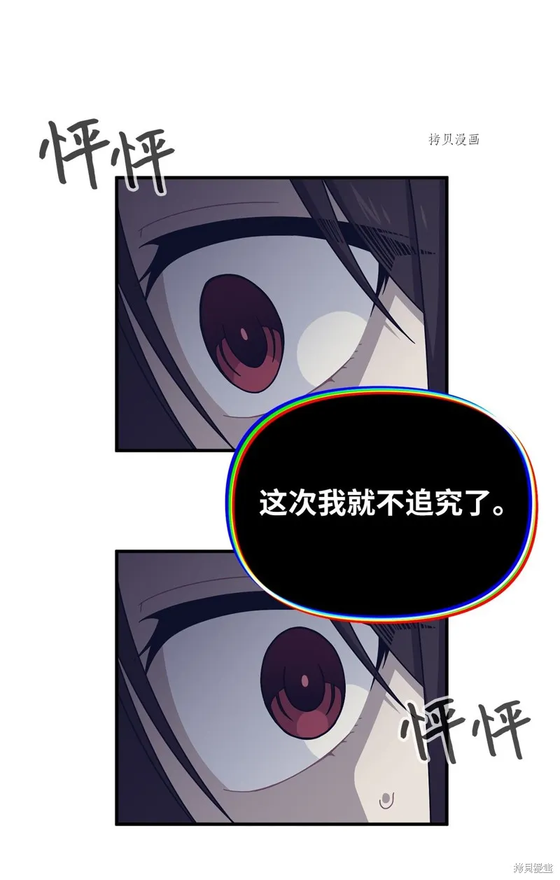 第36话 第8页