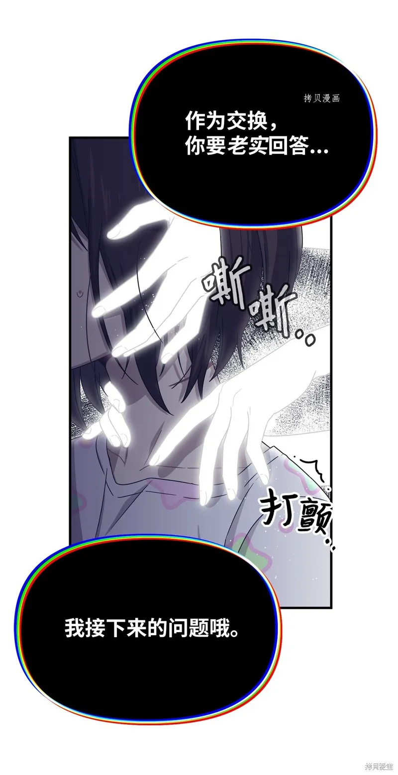 第36话 第9页