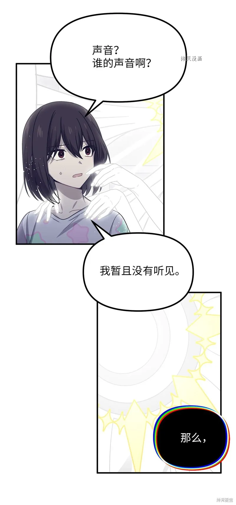 第36话 第11页