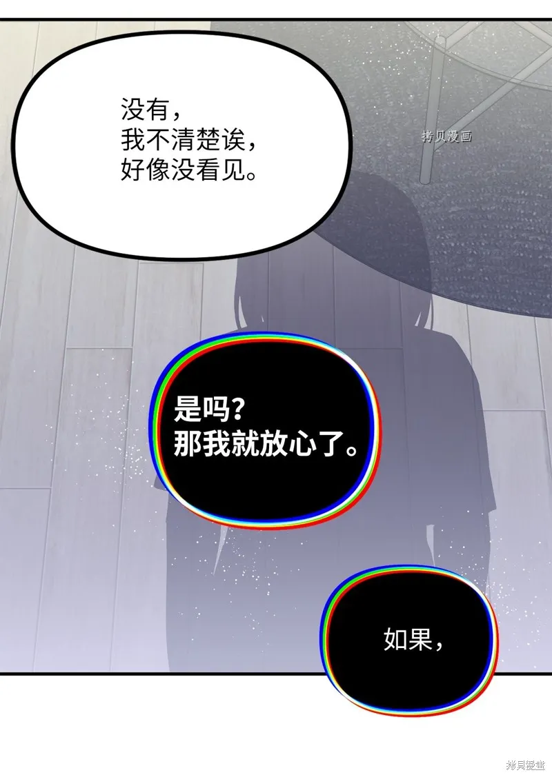 第36话 第15页