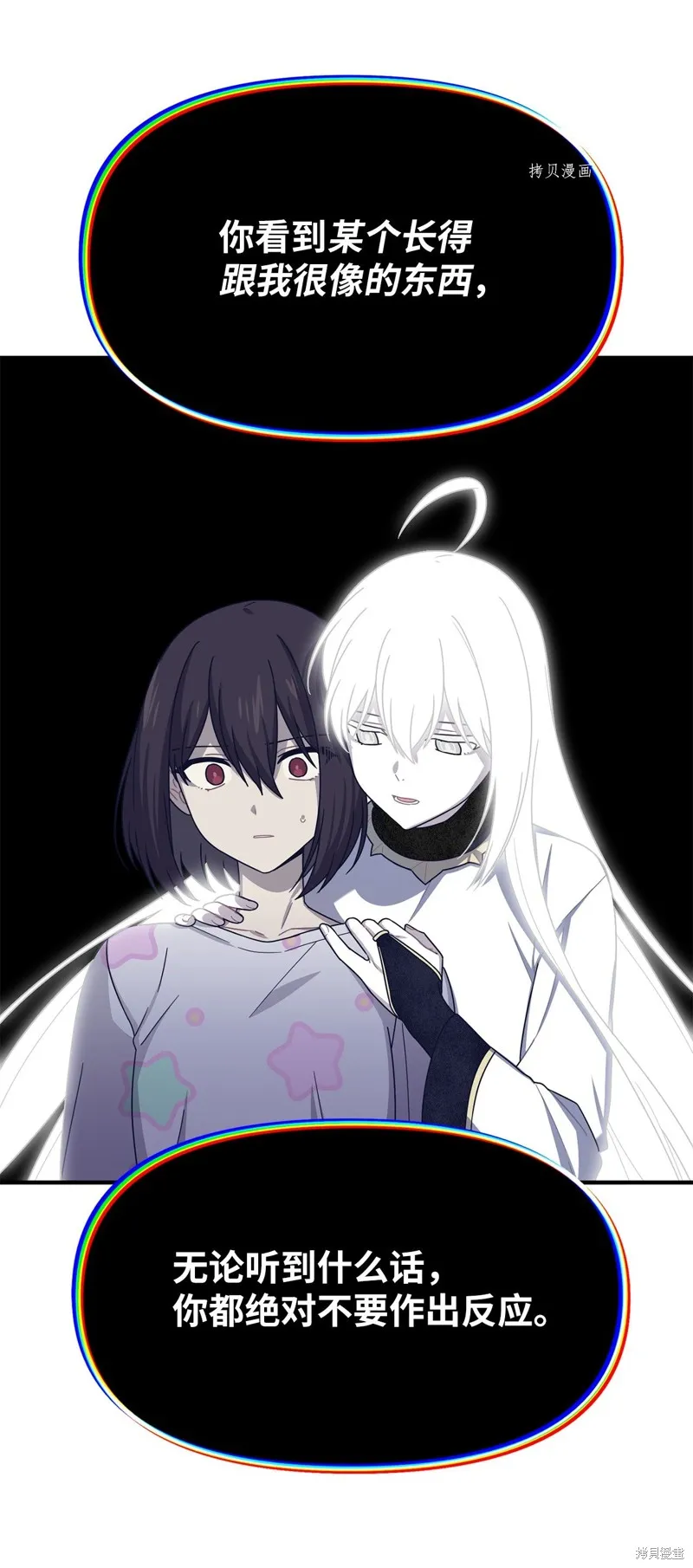 第36话 第16页