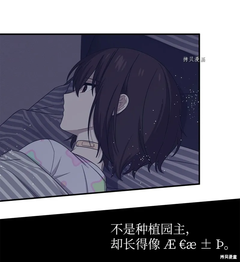 第36话 第23页