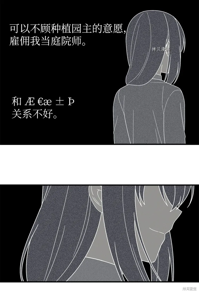第36话 第24页