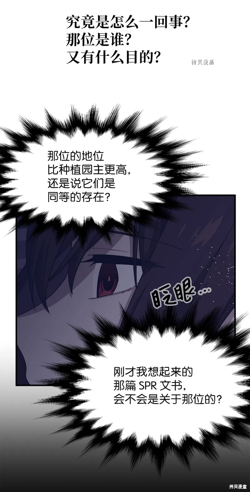 第36话 第25页