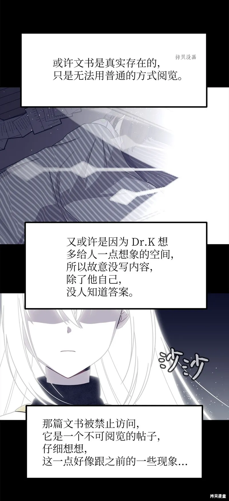 第36话 第27页