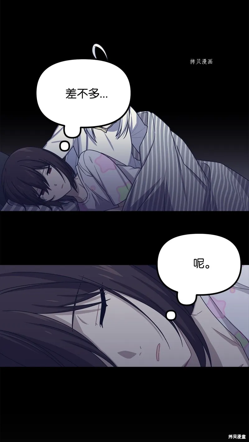 第36话 第29页