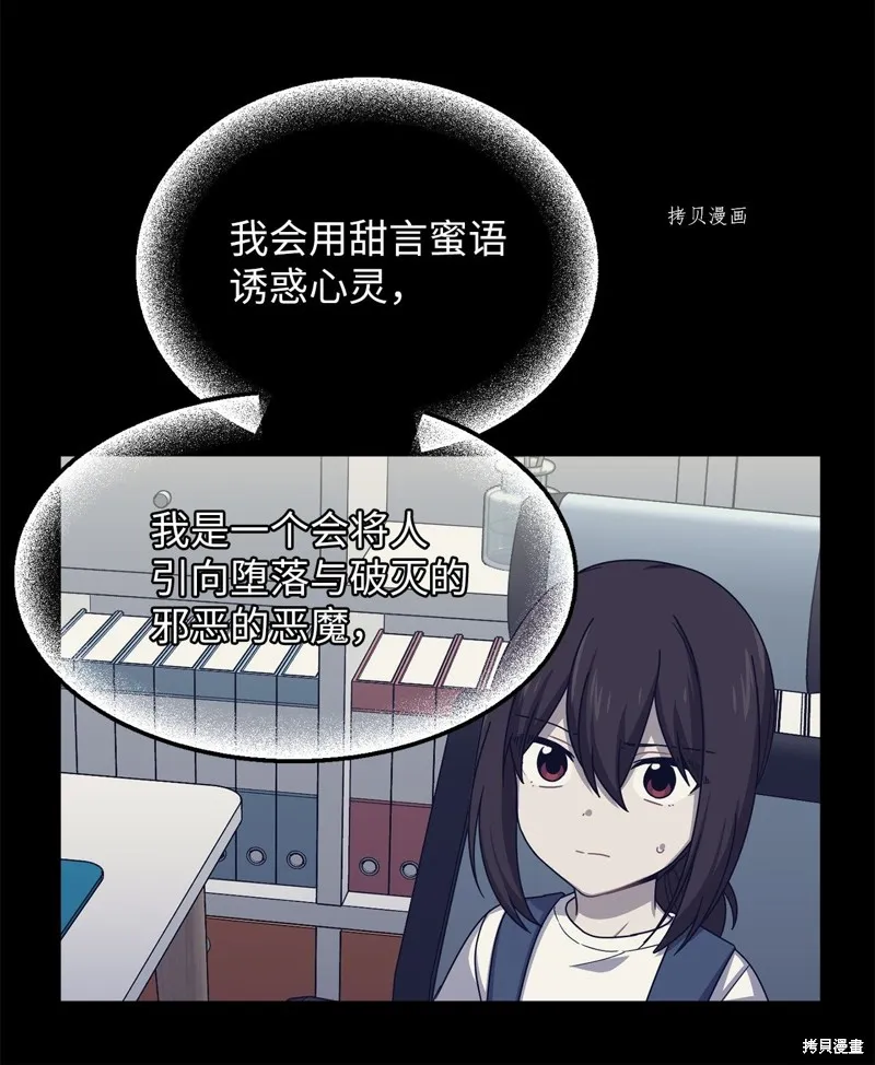 第36话 第32页