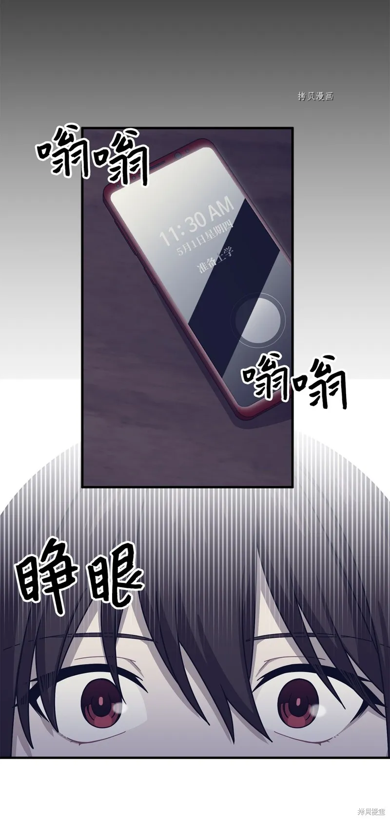 第36话 第34页