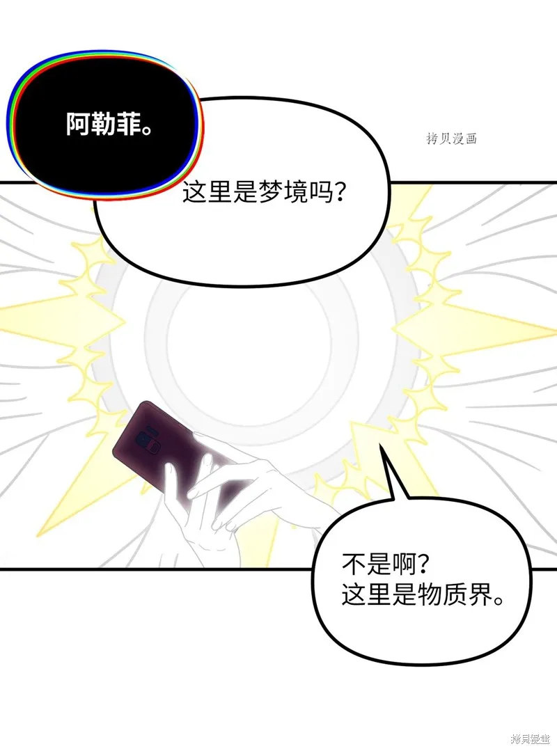 第36话 第37页