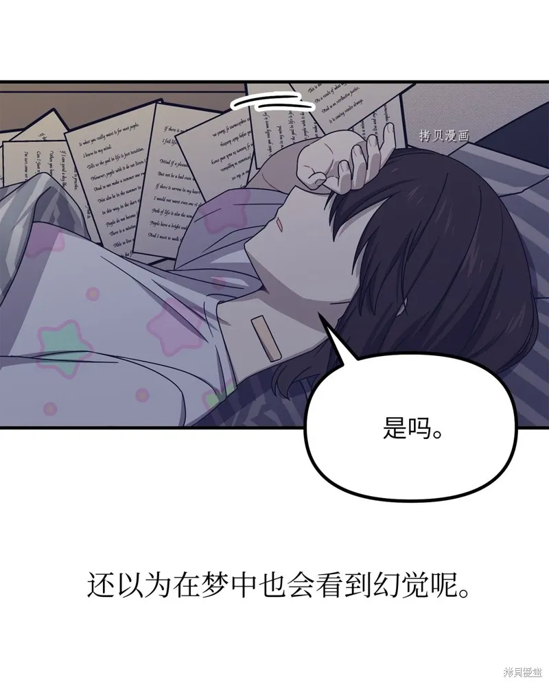 第36话 第38页