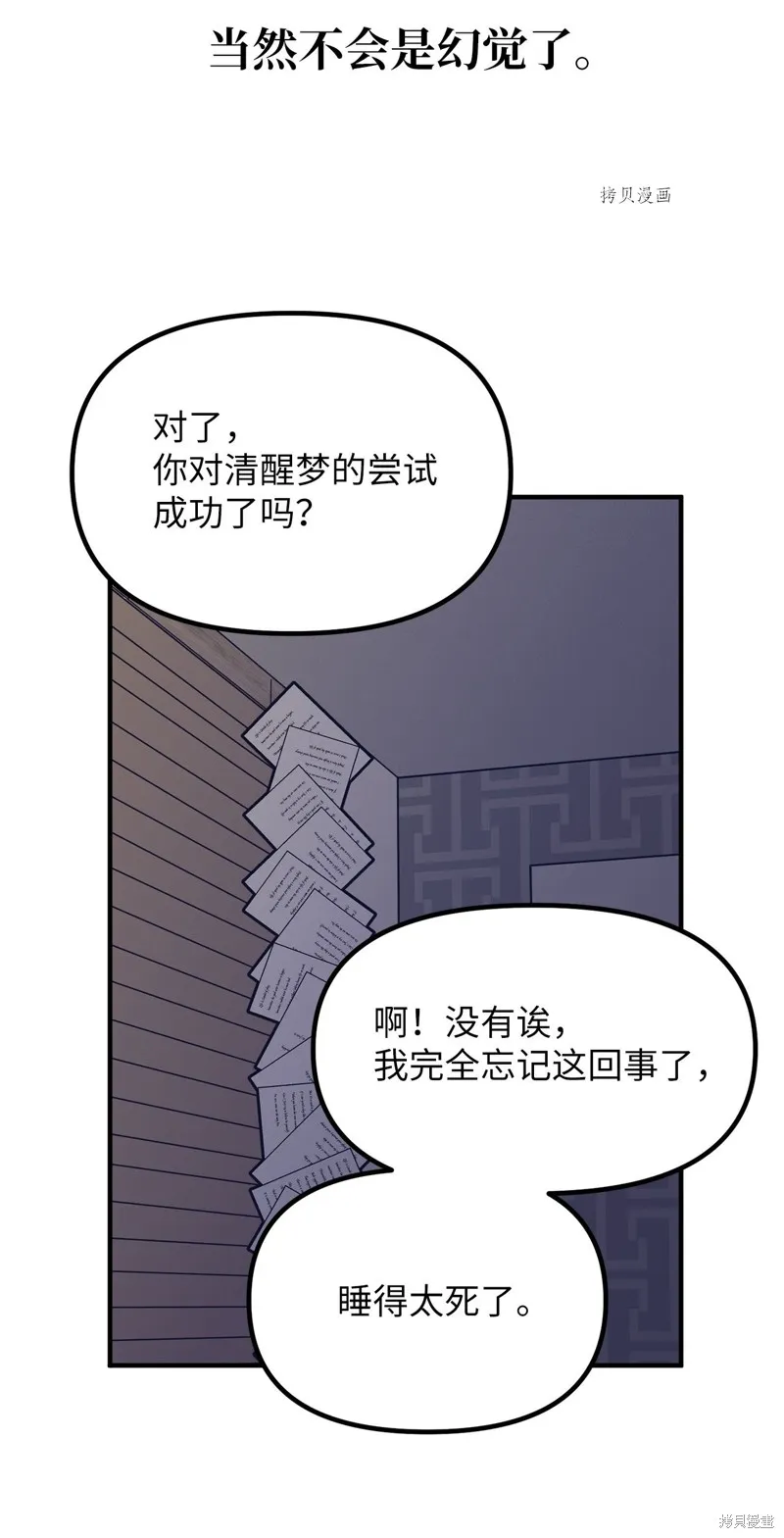 第36话 第40页