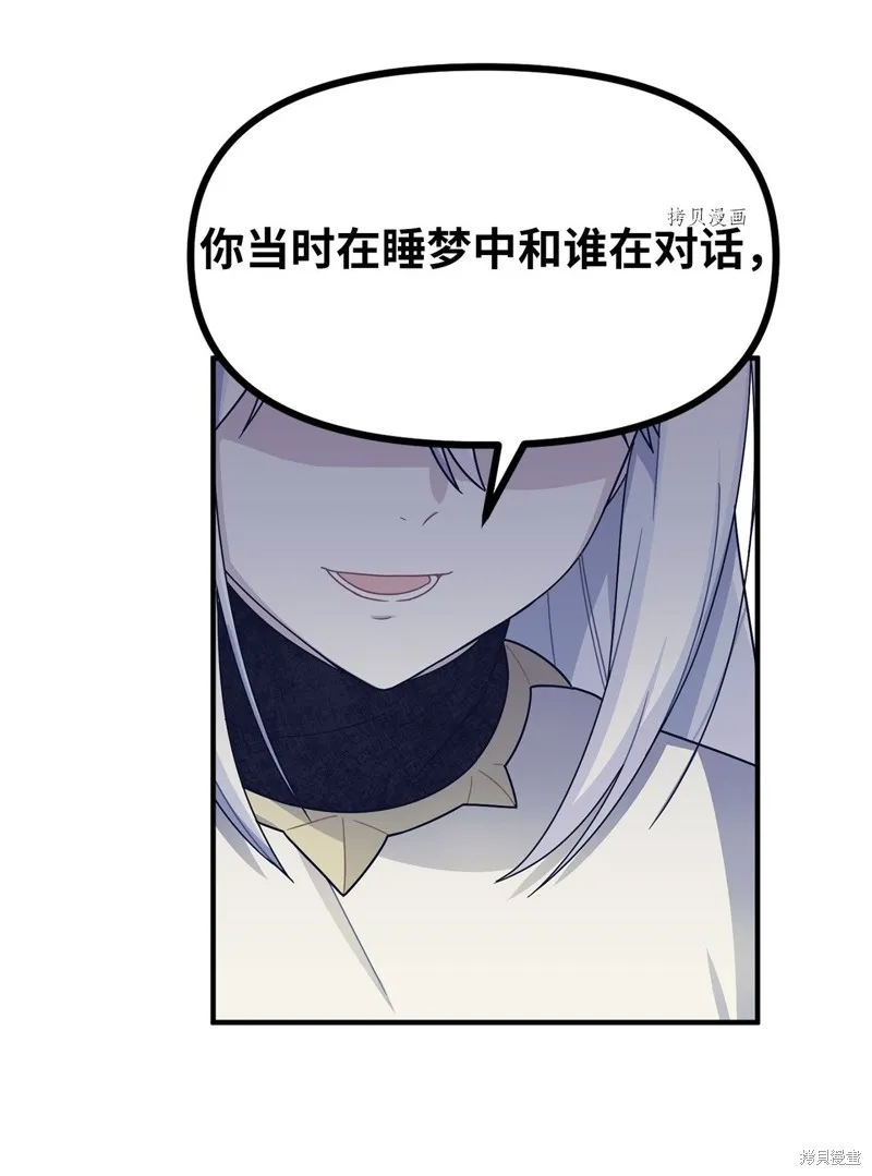 第36话 第43页