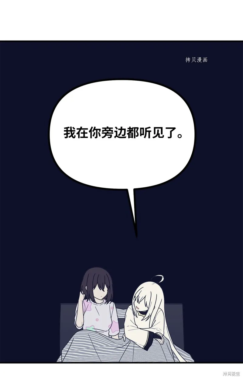 第36话 第44页