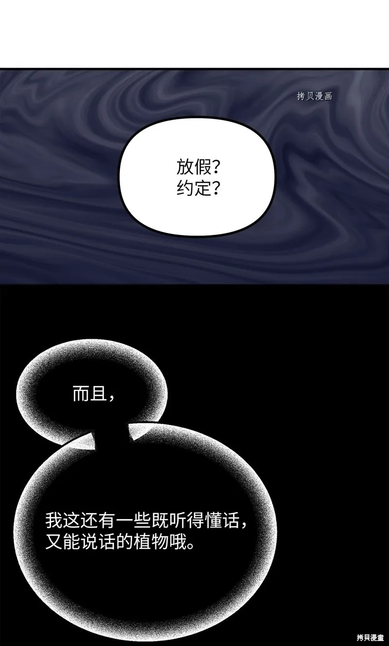 第36话 第46页