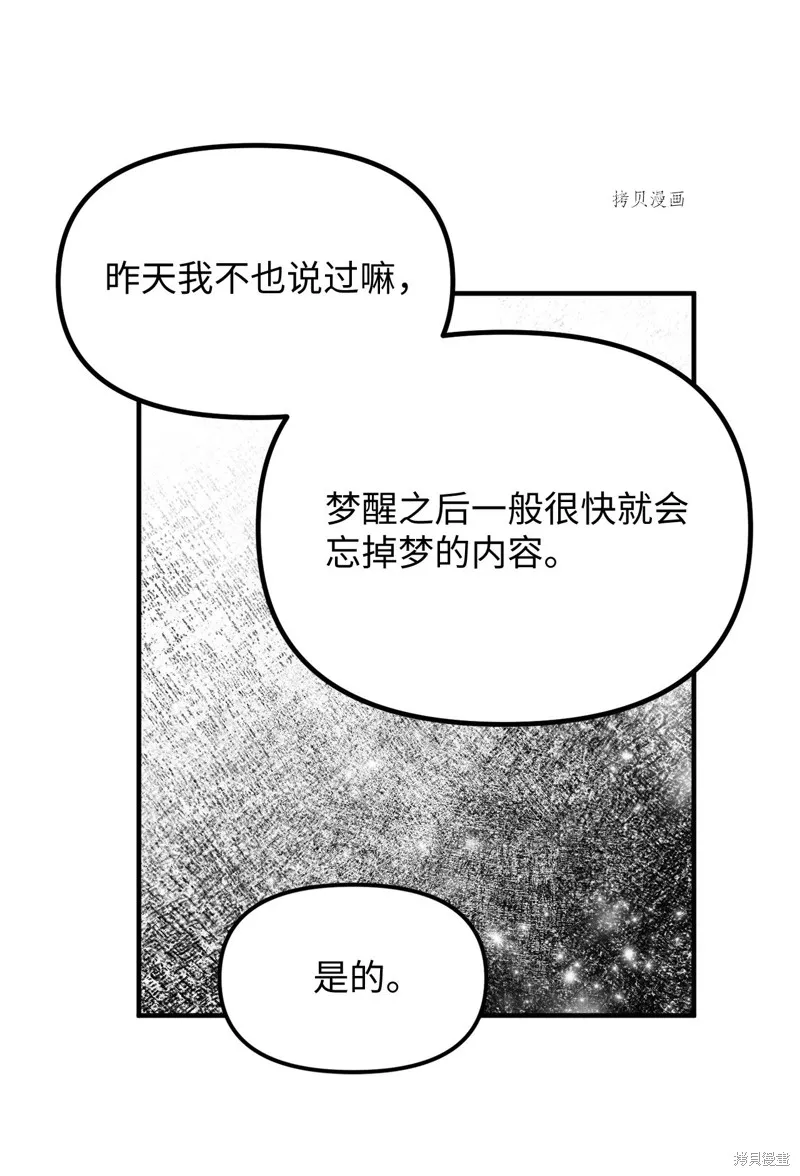 第36话 第50页