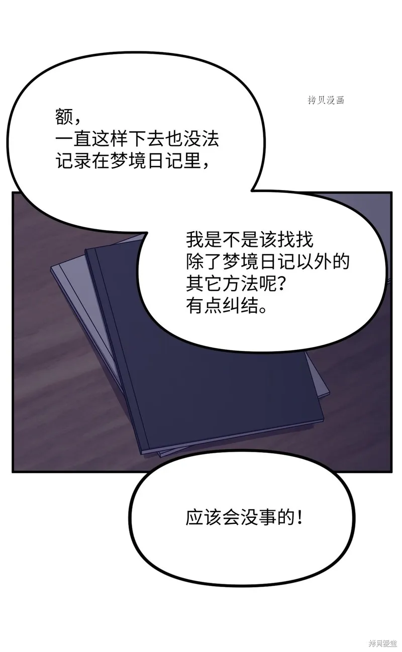 第36话 第51页