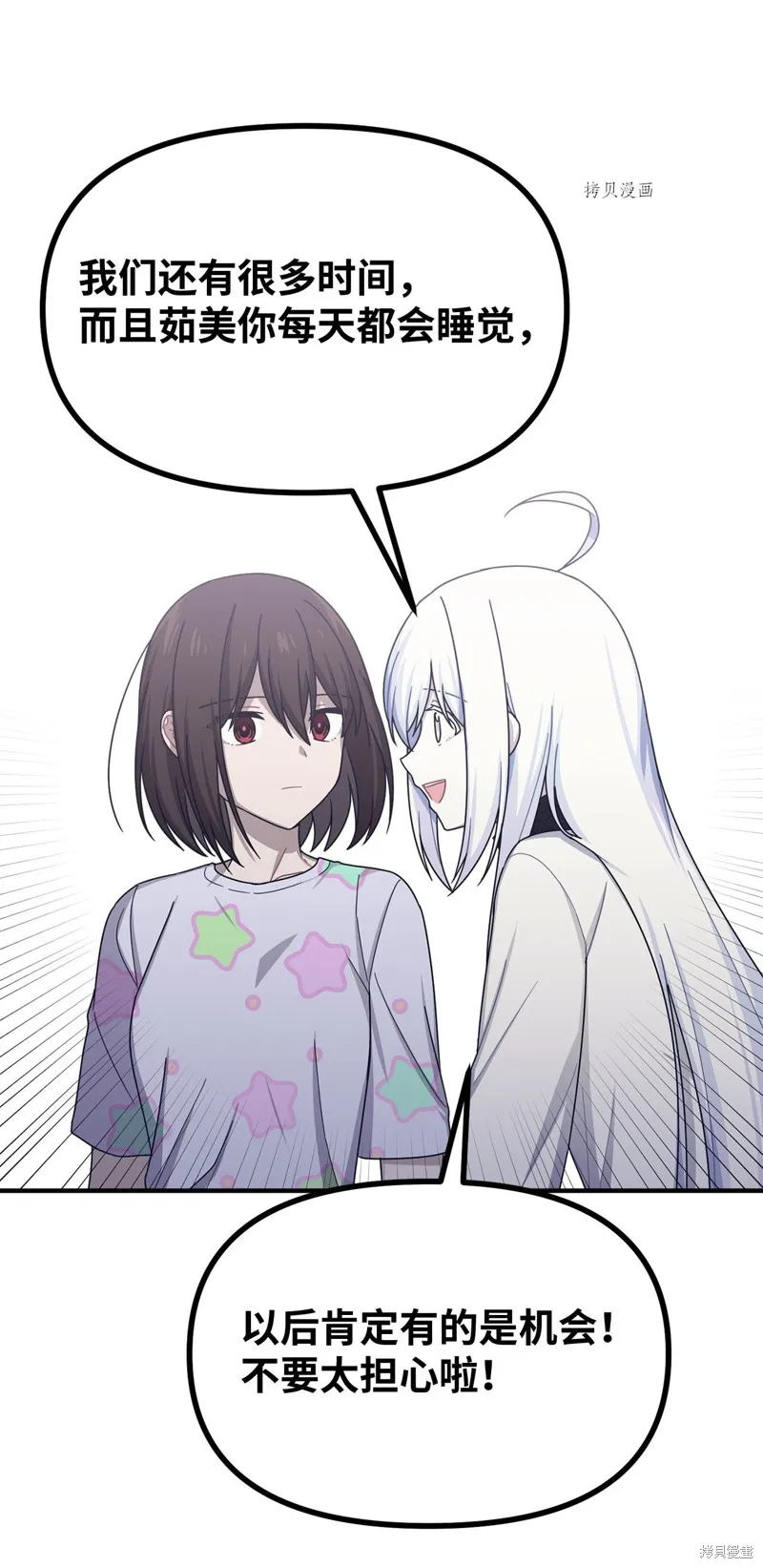 第36话 第52页