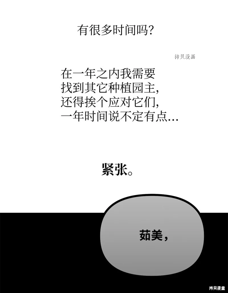 第36话 第54页