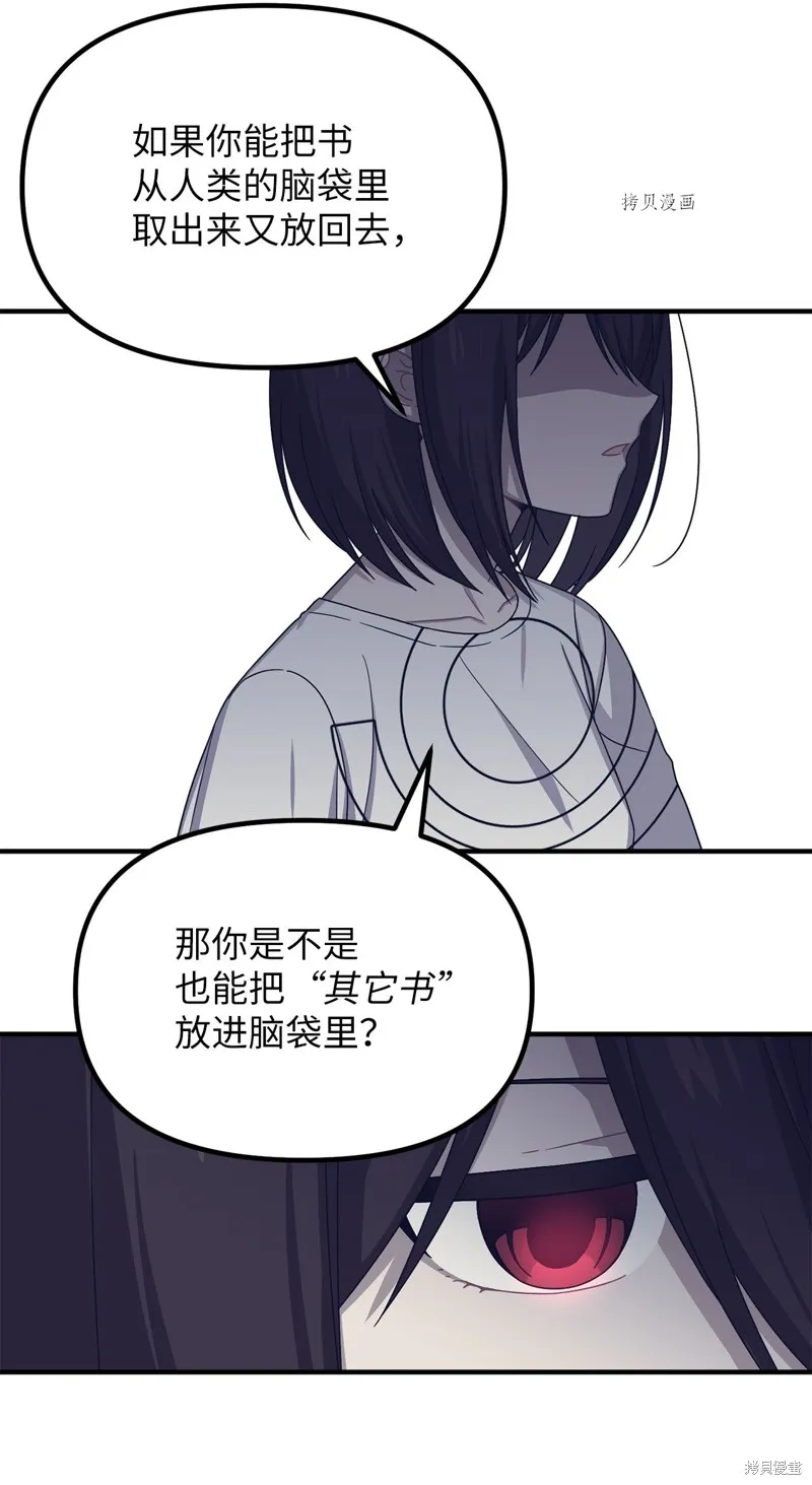 第35话 第2页