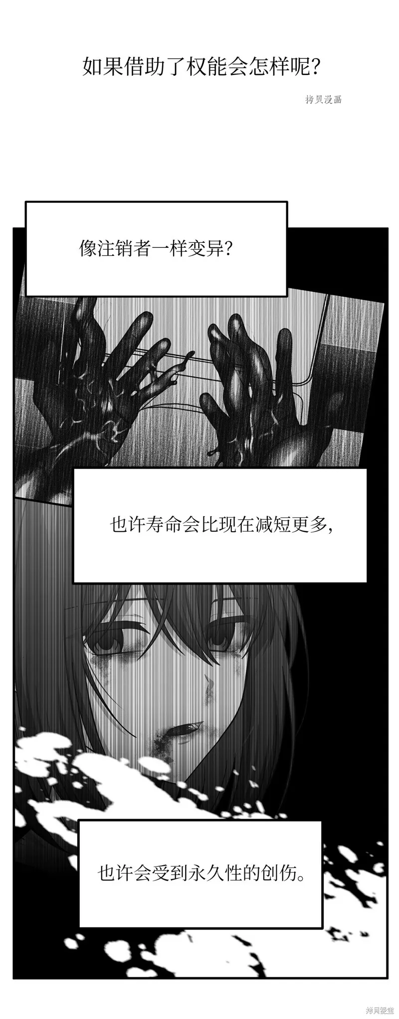 第35话 第3页