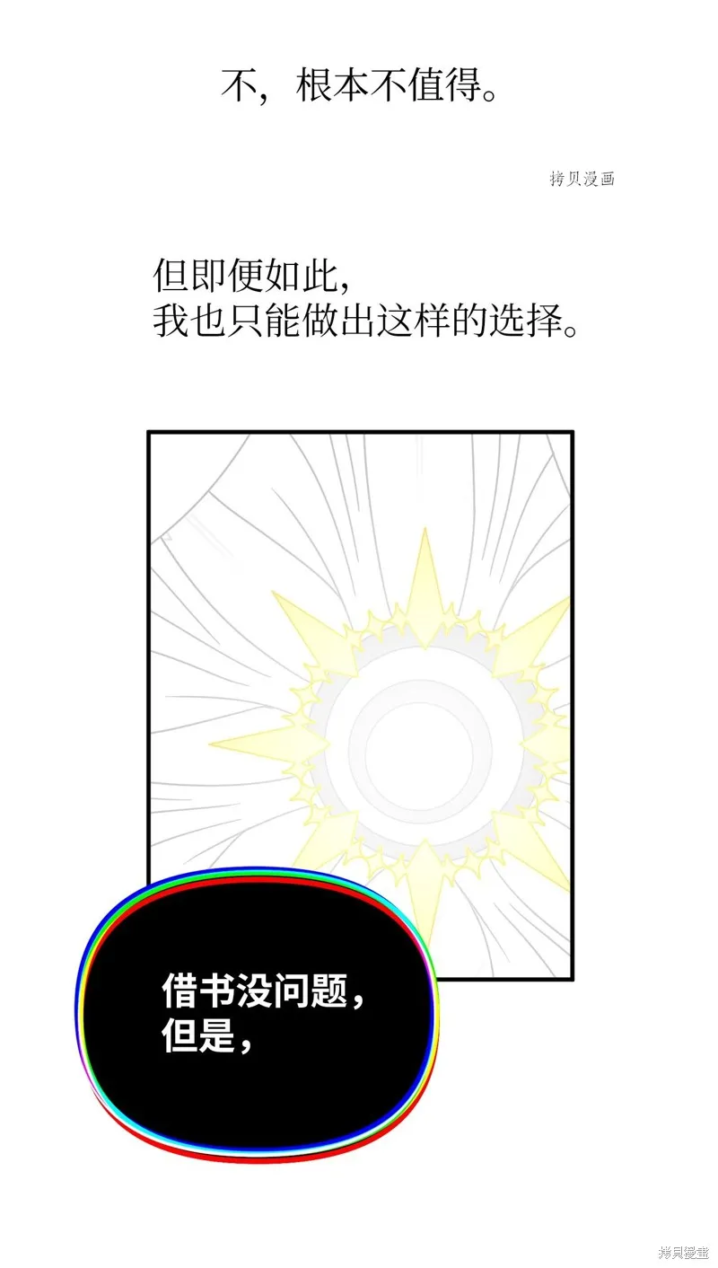 第35话 第6页
