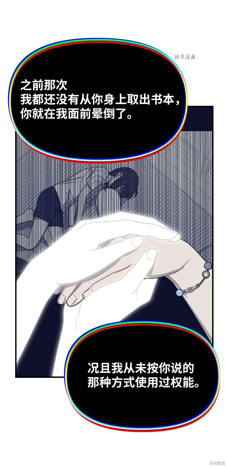 第35话 第8页