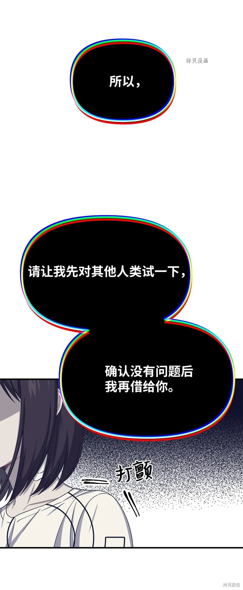 第35话 第9页